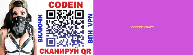 Codein Purple Drank  наркота  Каменногорск 