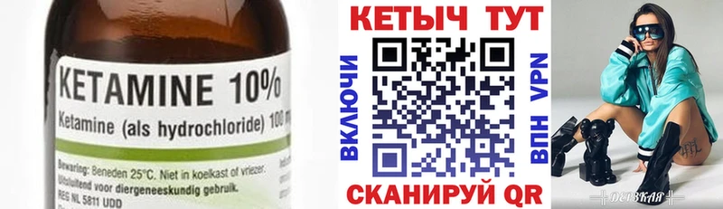 КЕТАМИН VHQ  Каменногорск 