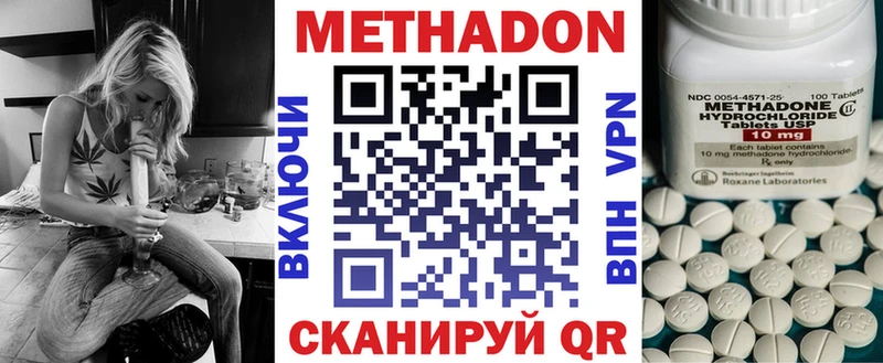 купить наркотик  ссылка на мегу ТОР  Метадон methadone  Каменногорск 